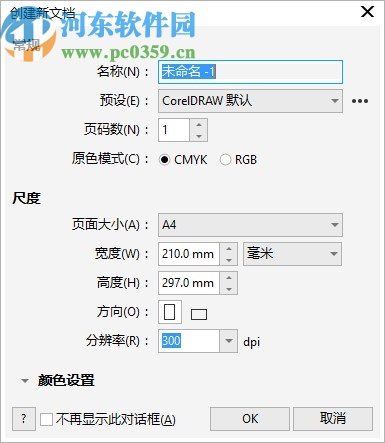 cdr2020下载