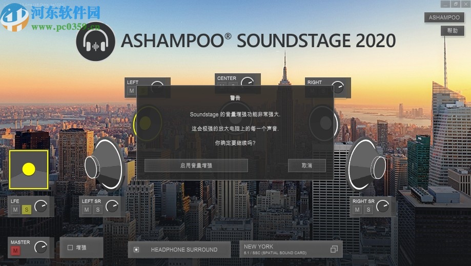 Ashampoo Soundstage 2020下载