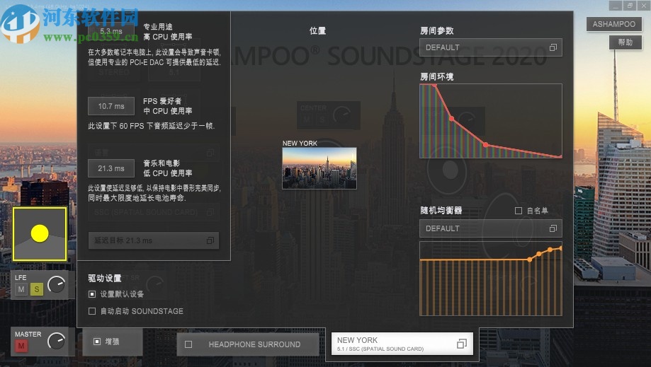 Ashampoo Soundstage 2020下载