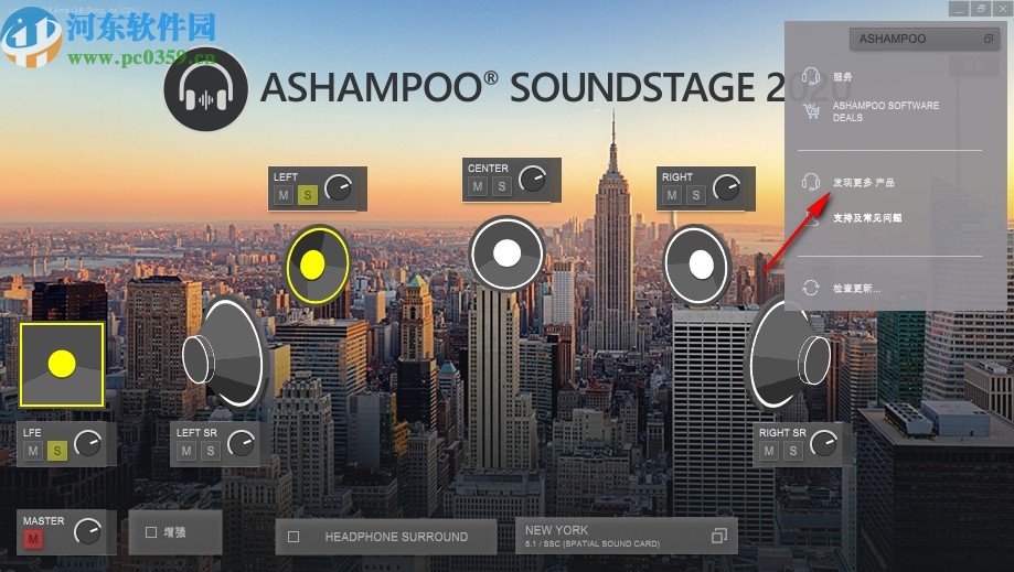 Ashampoo Soundstage 2020下载