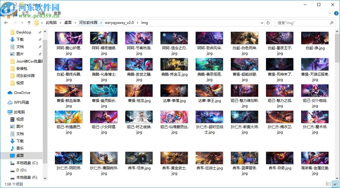 王者荣耀全英雄无水印皮肤下载器