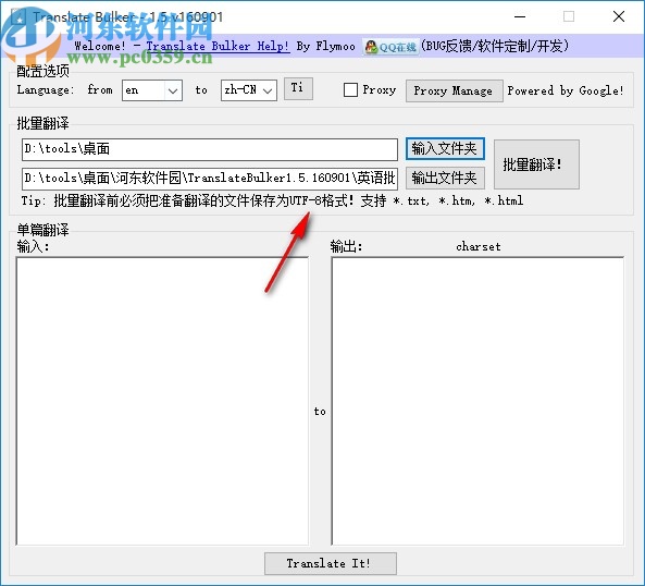 Translate Bulker(英语批量快捷翻译软件)