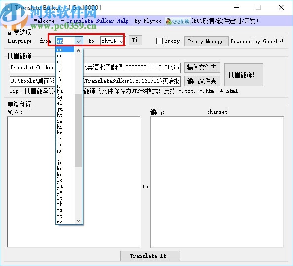 Translate Bulker(英语批量快捷翻译软件)
