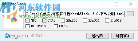 HashSlash(哈希值查看工具)