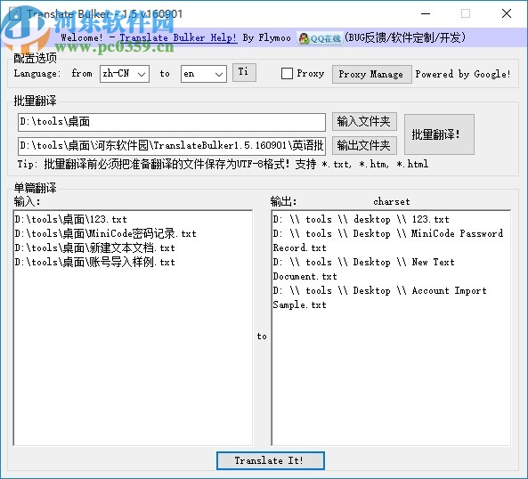 Translate Bulker(英语批量快捷<a href=https://www.pc0359.cn/zt/fanyi/ target=_blank class=infotextkey>翻译软件</a>)