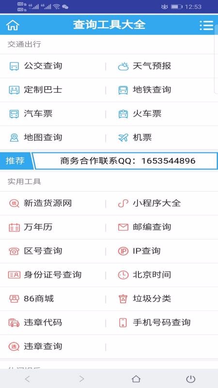 猪悠悠浏览器(2)