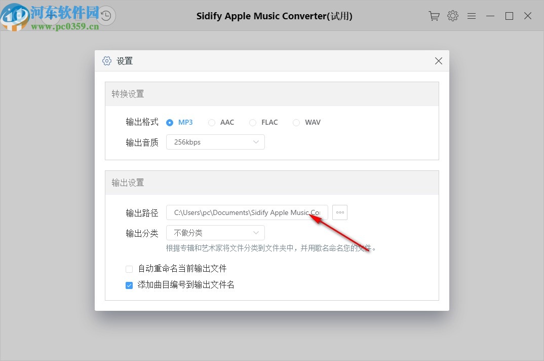 Sidify Apple Music Converter(音乐格式转换器)