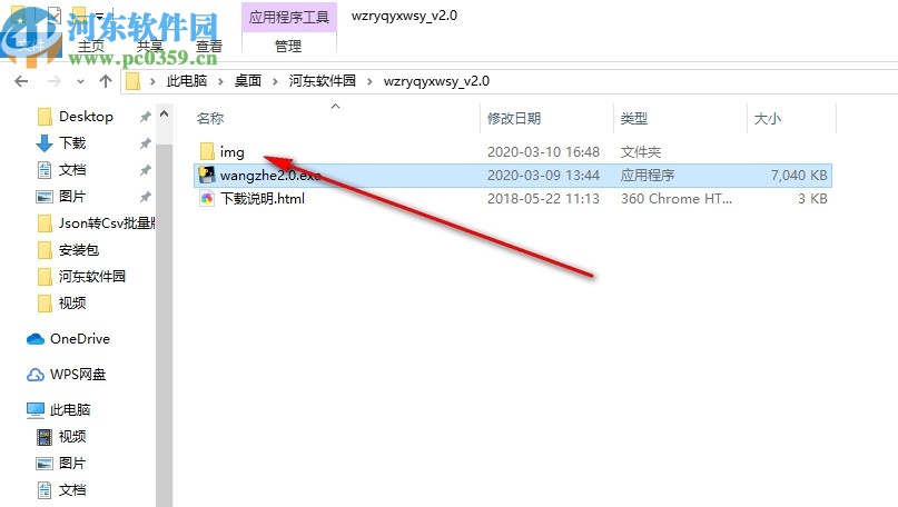 王者荣耀全英雄无水印皮肤下载器