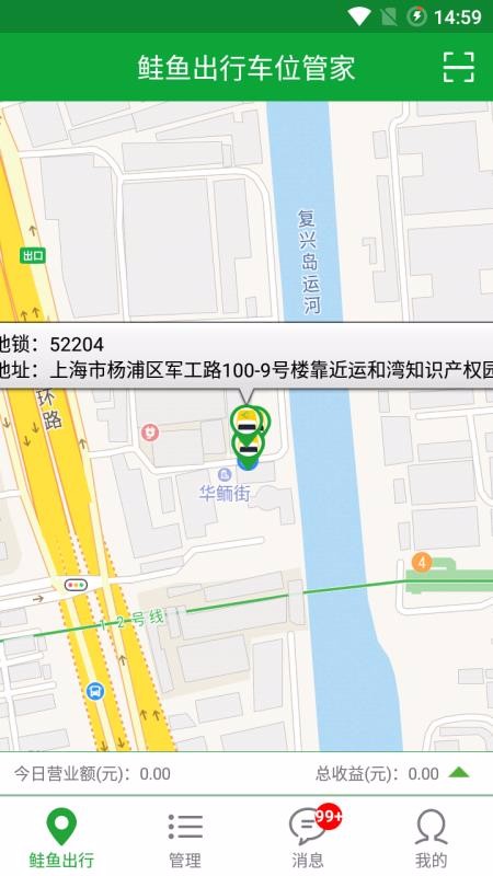 鲑鱼出行车位管家(3)