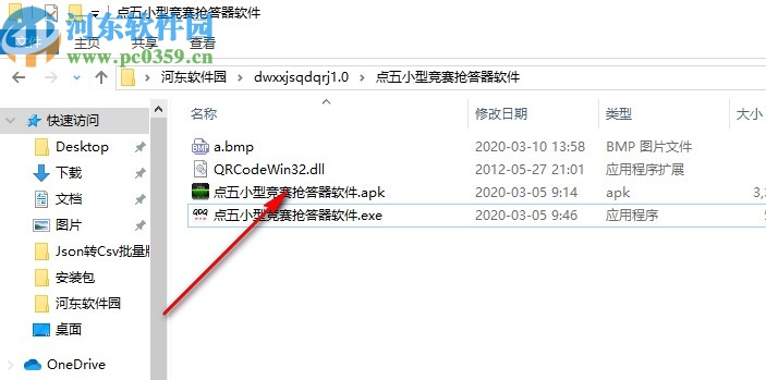 点五小型竞赛抢答器软件