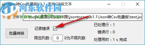Json转Csv批量版