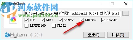 HashSlash(哈希值查看工具)