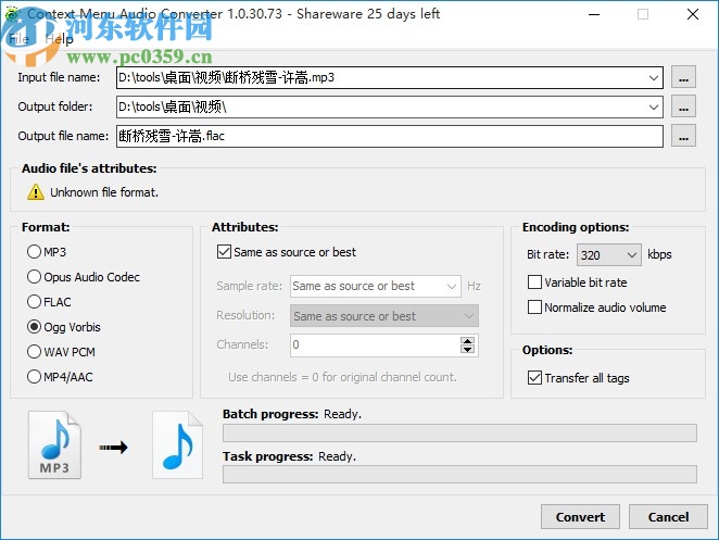 3delite Context Menu Audio Converter(音频转换器)