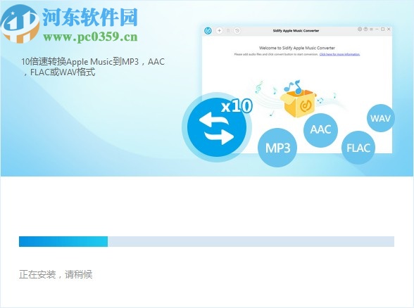 Sidify Apple Music Converter(音乐格式转换器)