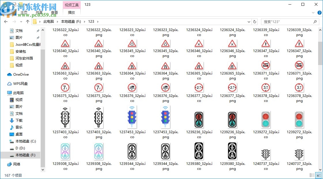 透明背景pngico图标下载工具