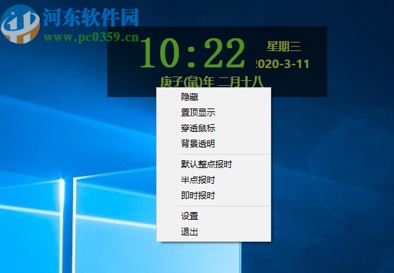 整点报时钟甜美音版