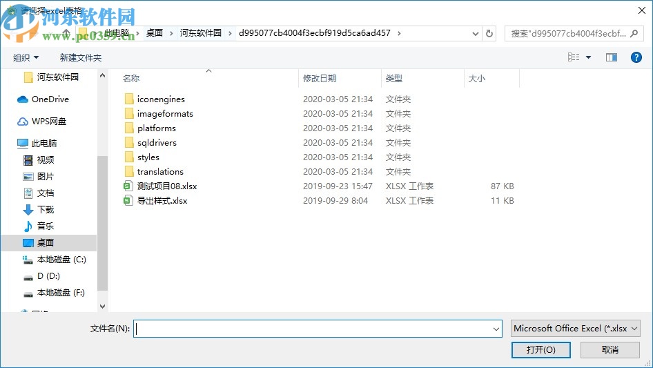 地越星成本分析软件