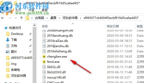 地越星成本分析软件