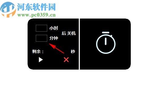 风暴电脑定时关机