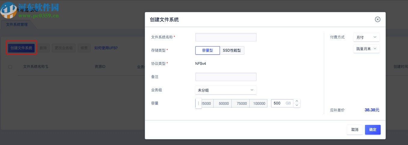 UCloud云主机文件管理工具
