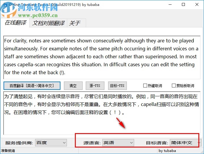 Online Translate Tool(在线翻译工具)
