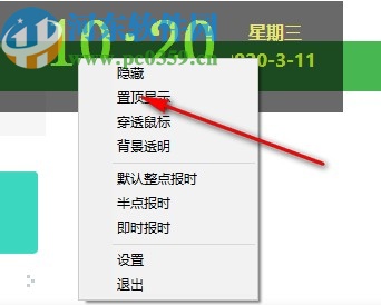 整点报时钟甜美音版