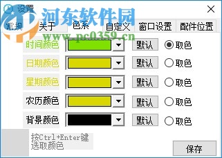 整点报时钟甜美音版