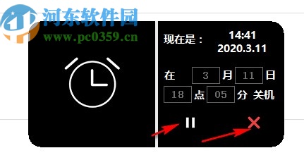 风暴电脑定时关机