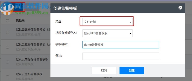 UCloud云主机文件管理工具