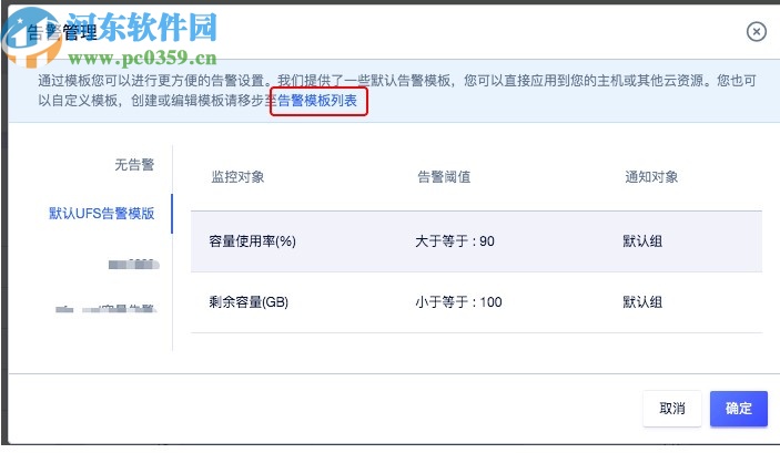 UCloud云主机文件管理工具