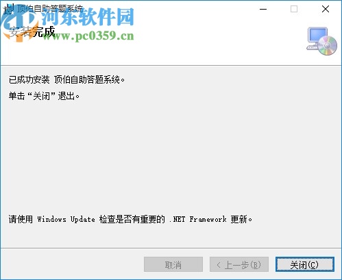 顶伯自助答题系统