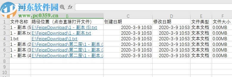 Excel自动遍历工具