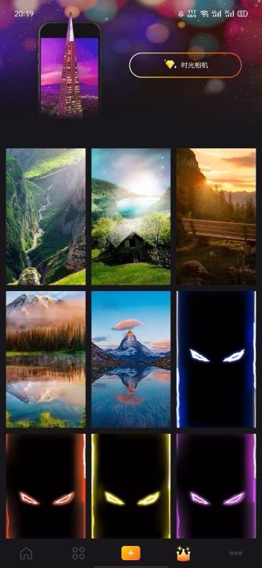 幻彩壁纸相机(2)