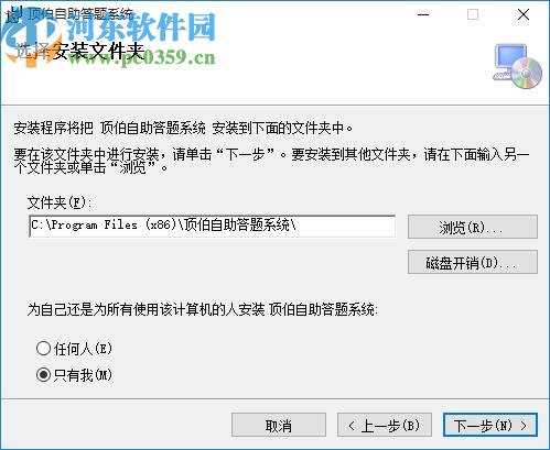 顶伯自助答题系统