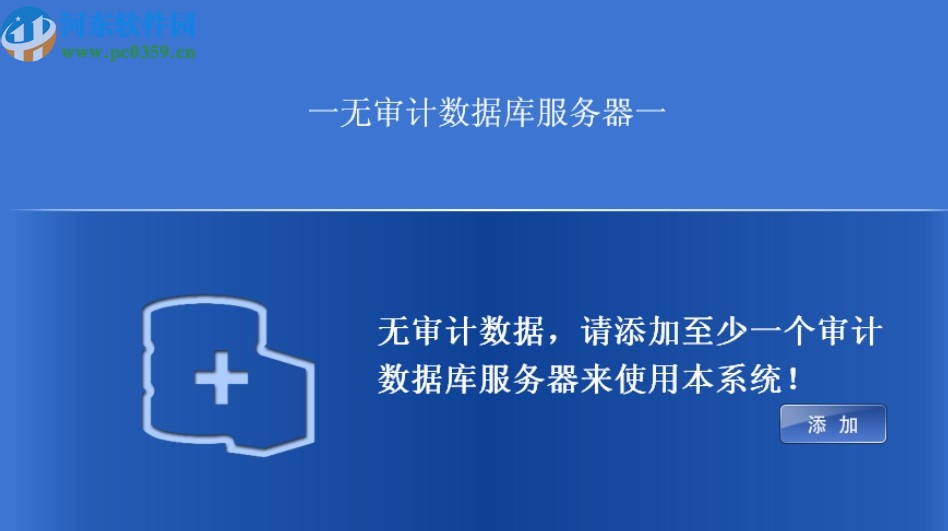 毕方数据库审计系统