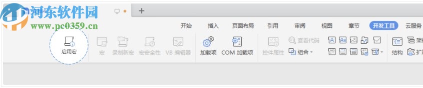 Excel自动遍历工具