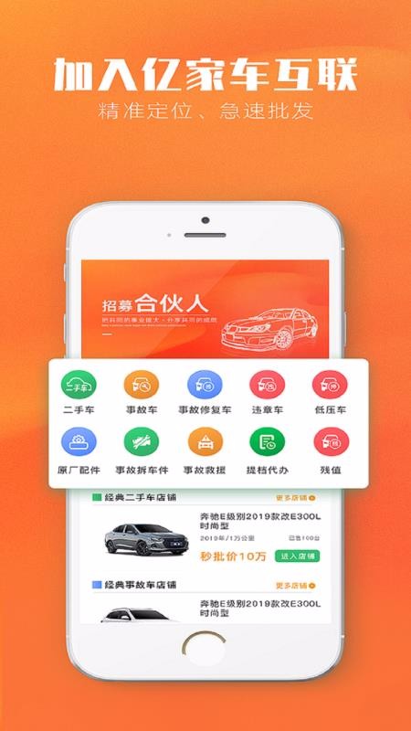 亿家车互联(3)