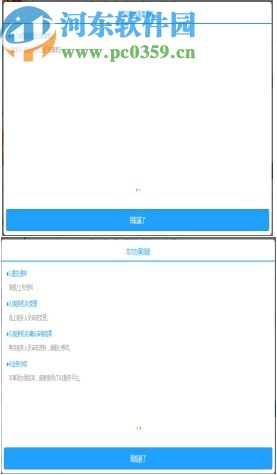 V-Tax协同平台客户端