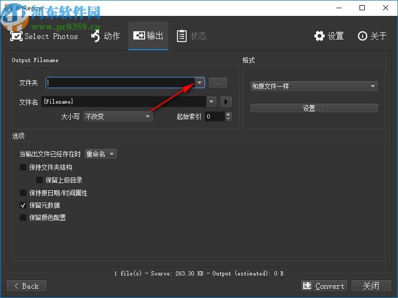XnResize(图片批量调整尺寸软件)