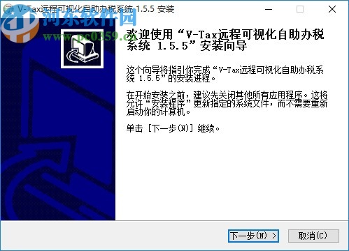 V-Tax协同平台客户端