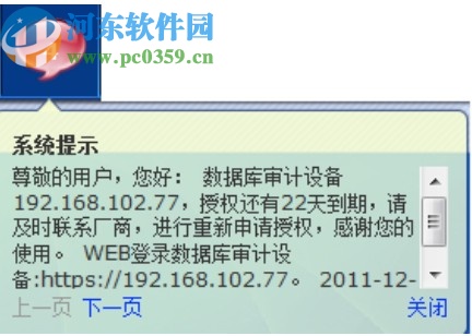 毕方数据库审计系统