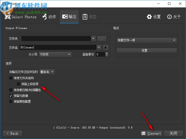 XnResize(图片批量调整尺寸软件)