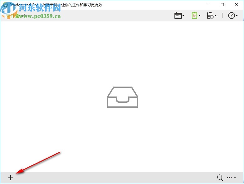 Stayfocused pro(GTD时间管理)