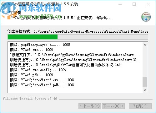 V-Tax协同平台客户端
