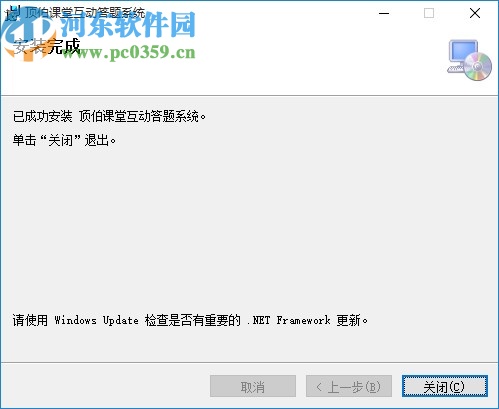 顶伯课堂互动答题系统