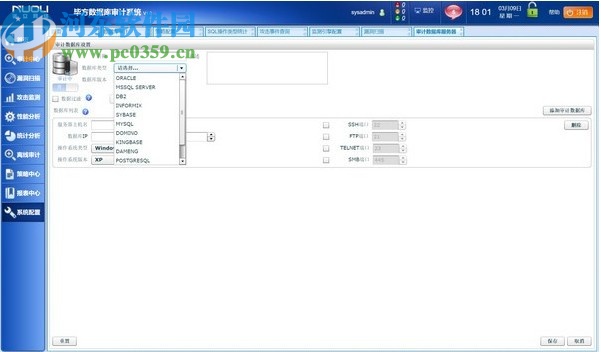 毕方数据库审计系统