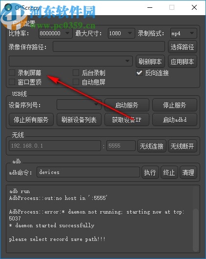 QtScrcpy(控制安卓手机软件)