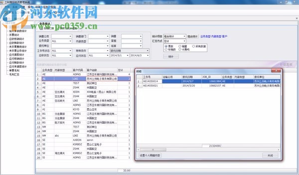 L5货代系统(立刻国际<a href=https://www.pc0359.cn/zt/wuliu/ target=_blank class=infotextkey>物流管理</a>系统)