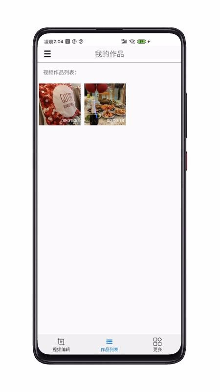 vlog爱剪辑微视频编辑(2)