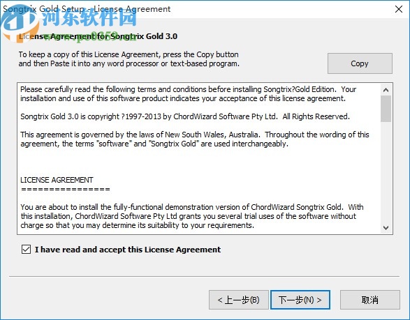 ChordWizard SongTrix Gold(音乐创作软件)